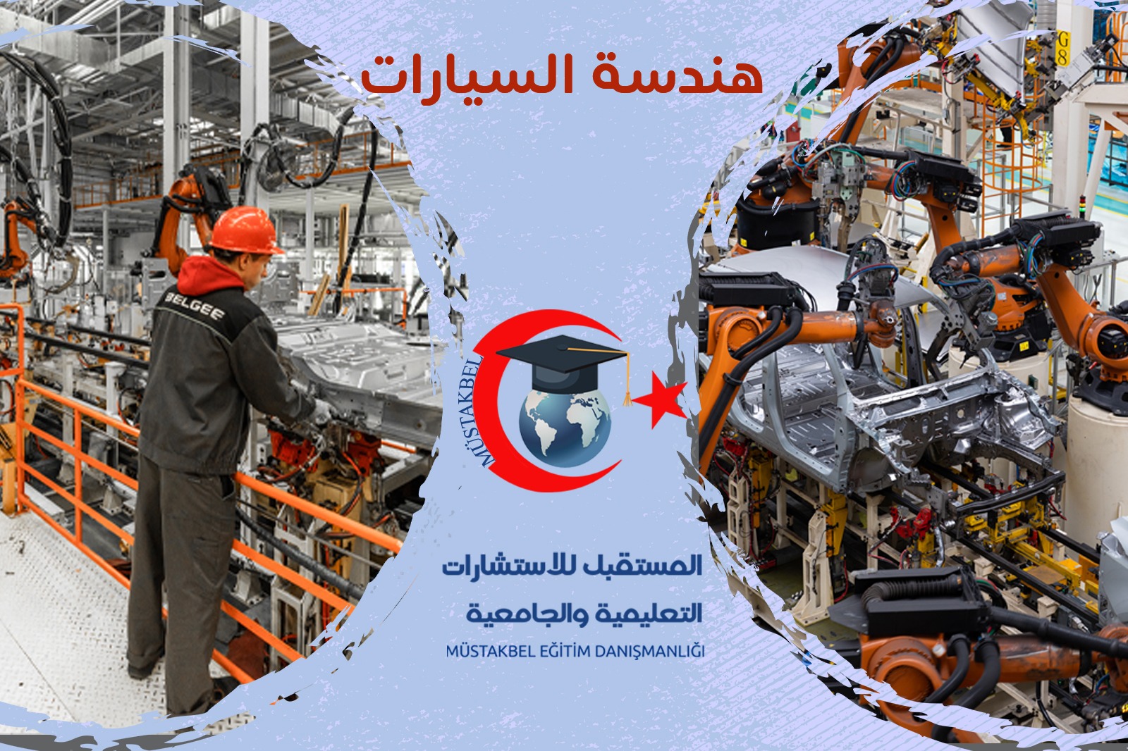 ماهو تخصص هندسة السيارات؟
